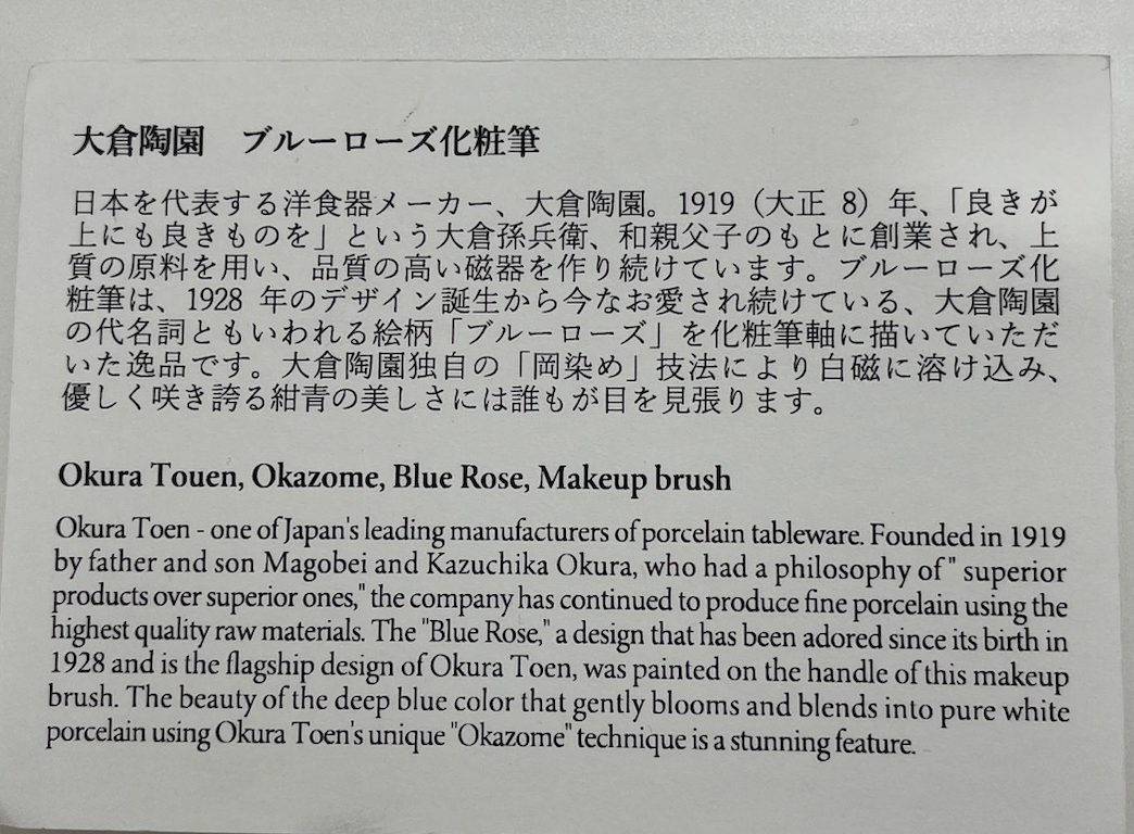 Hakuhodo limited Ohkura Toen (goat 100%)