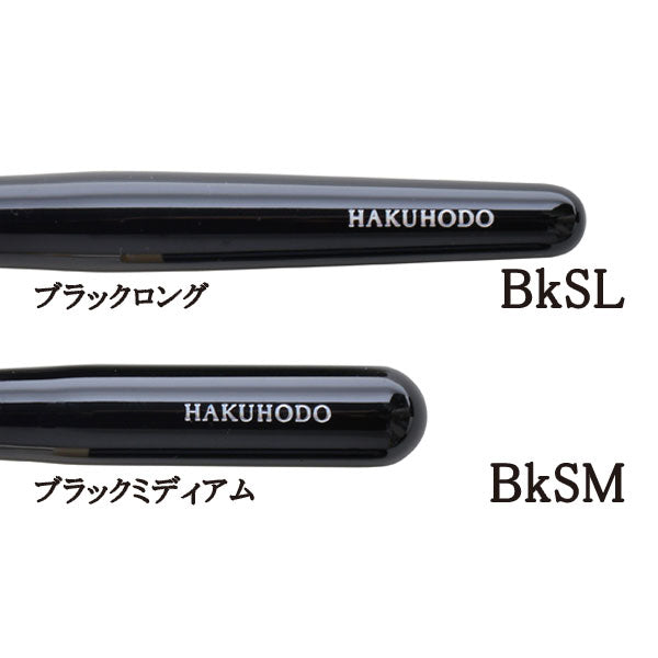 Hakuhodo Aoyama Basic Selection Brush Set 20 pcs