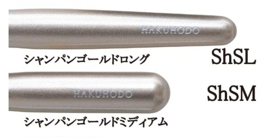 Hakuhodo G144 Eye Shadow Brush Round & Flat (Hair:Tamage(cat))