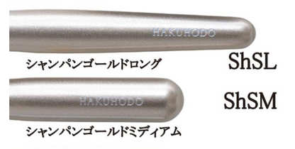 Hakuhodo G144 Eye Shadow Brush Round & Flat (Hair:Tamage(cat))