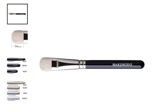 Hakuhodo J532 Eye Shadow Round & Flat (Hair:Goat)