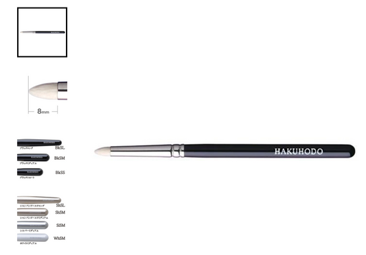 Hakuhodo G5514 Eye Shadow Tapered ( Hair:Horse )