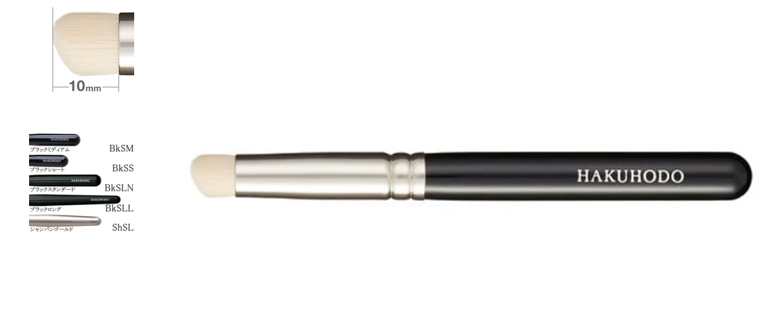 Hakuhodo I5609N Eyeshadow Round & Angled