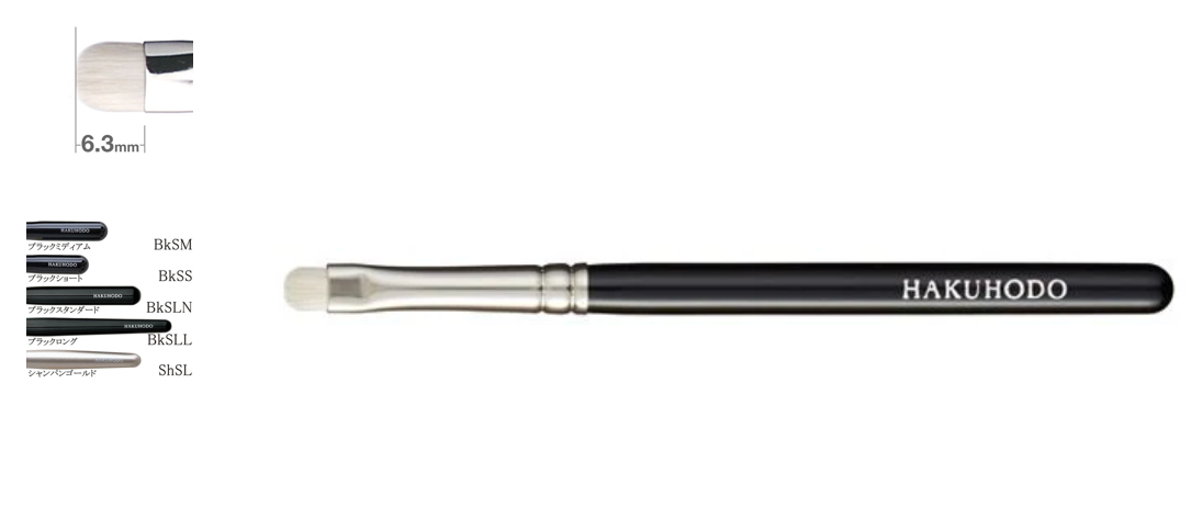 Hakuhodo J005 Eyeshadow Round  Flat (Basics)