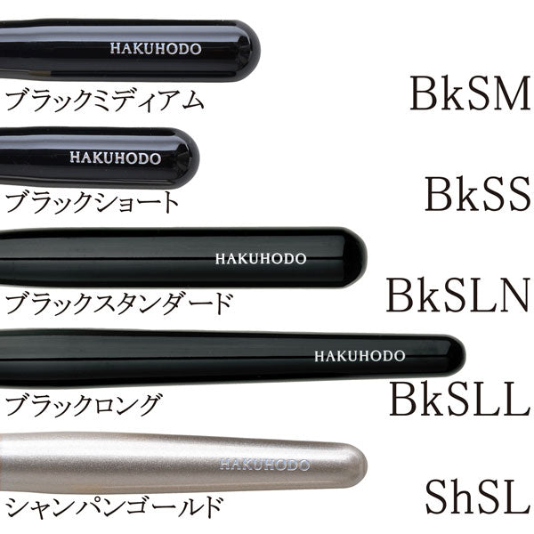 Hakuhodo F3111 Ougi short and fan (basics/selections)