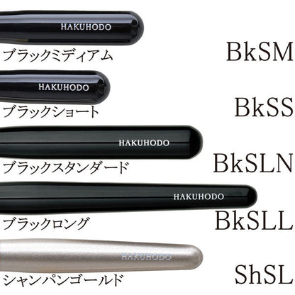 Hakuhodo F3111 Ougi short and fan (basics/selections)